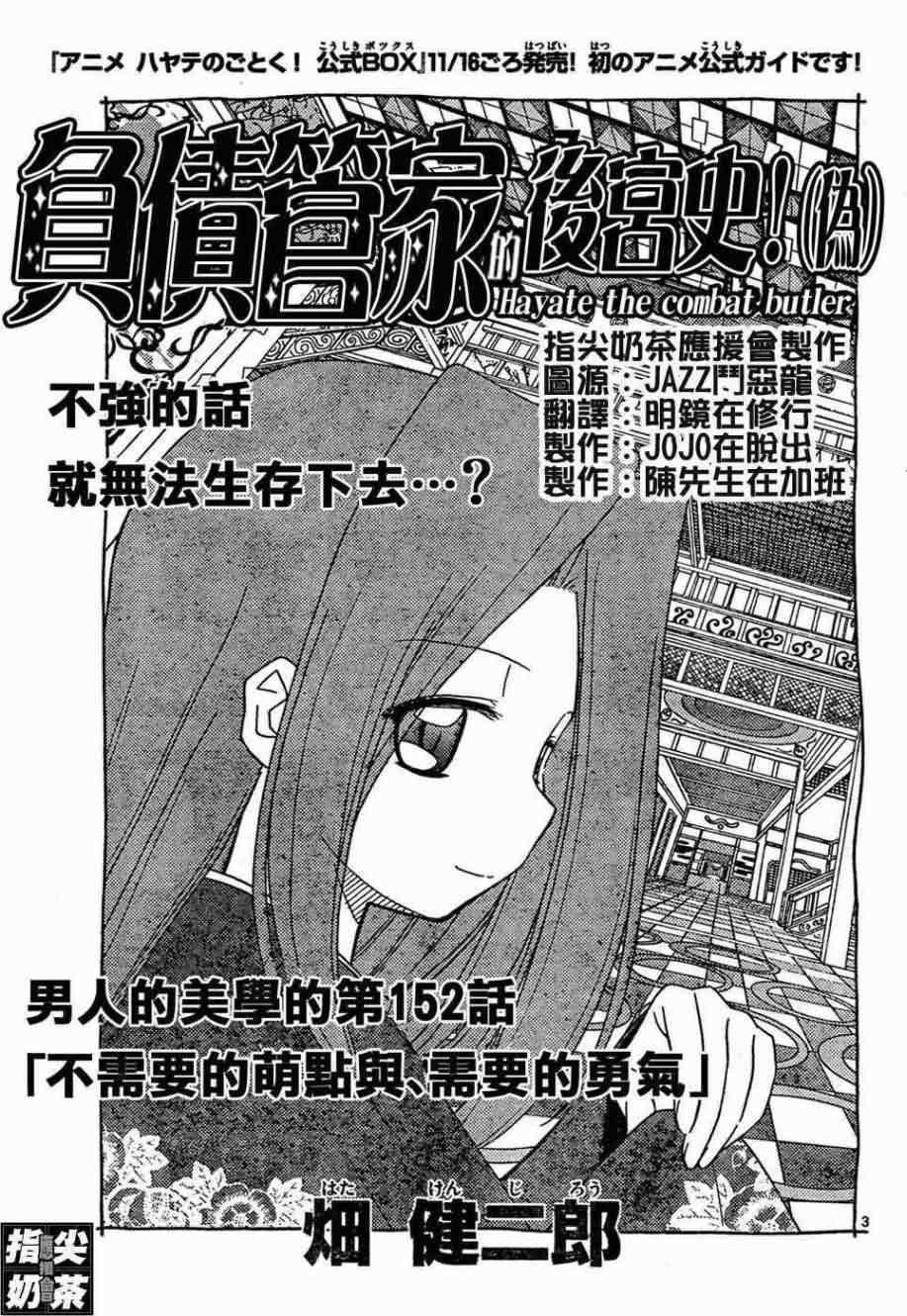 第152话