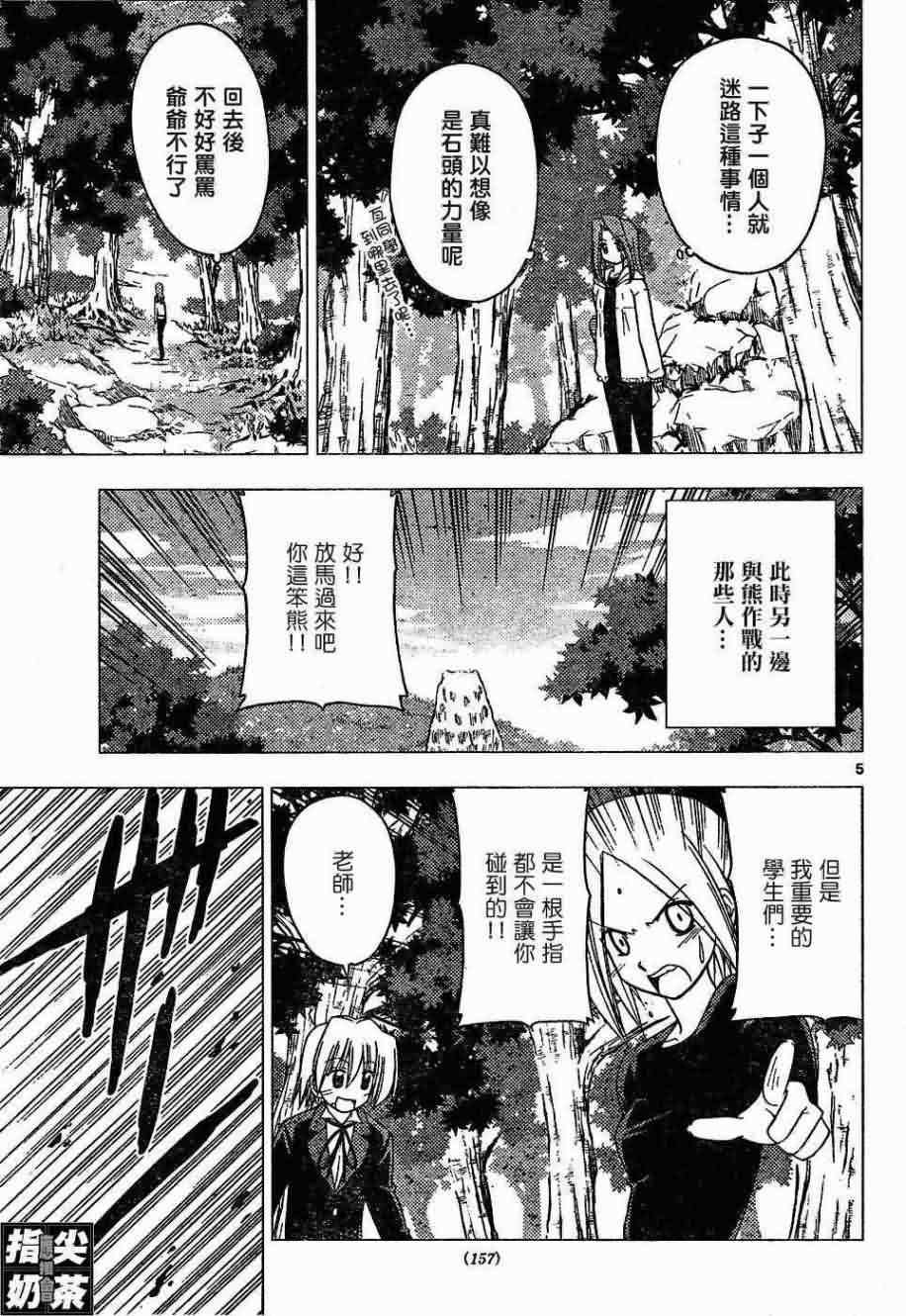 第152话