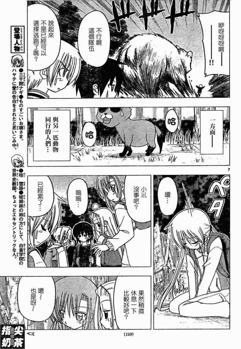 第152话