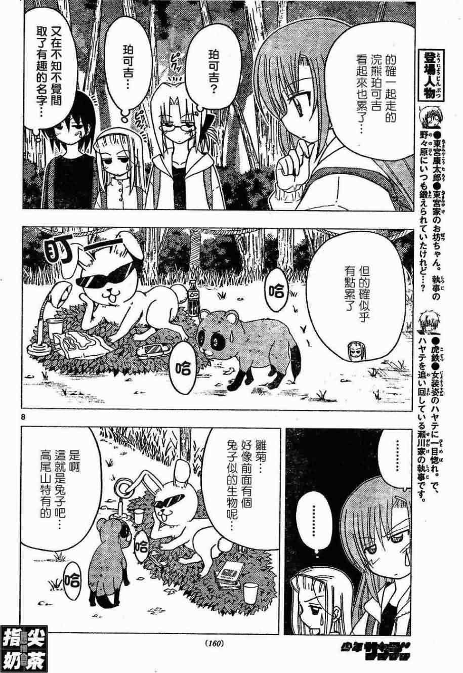 第152话