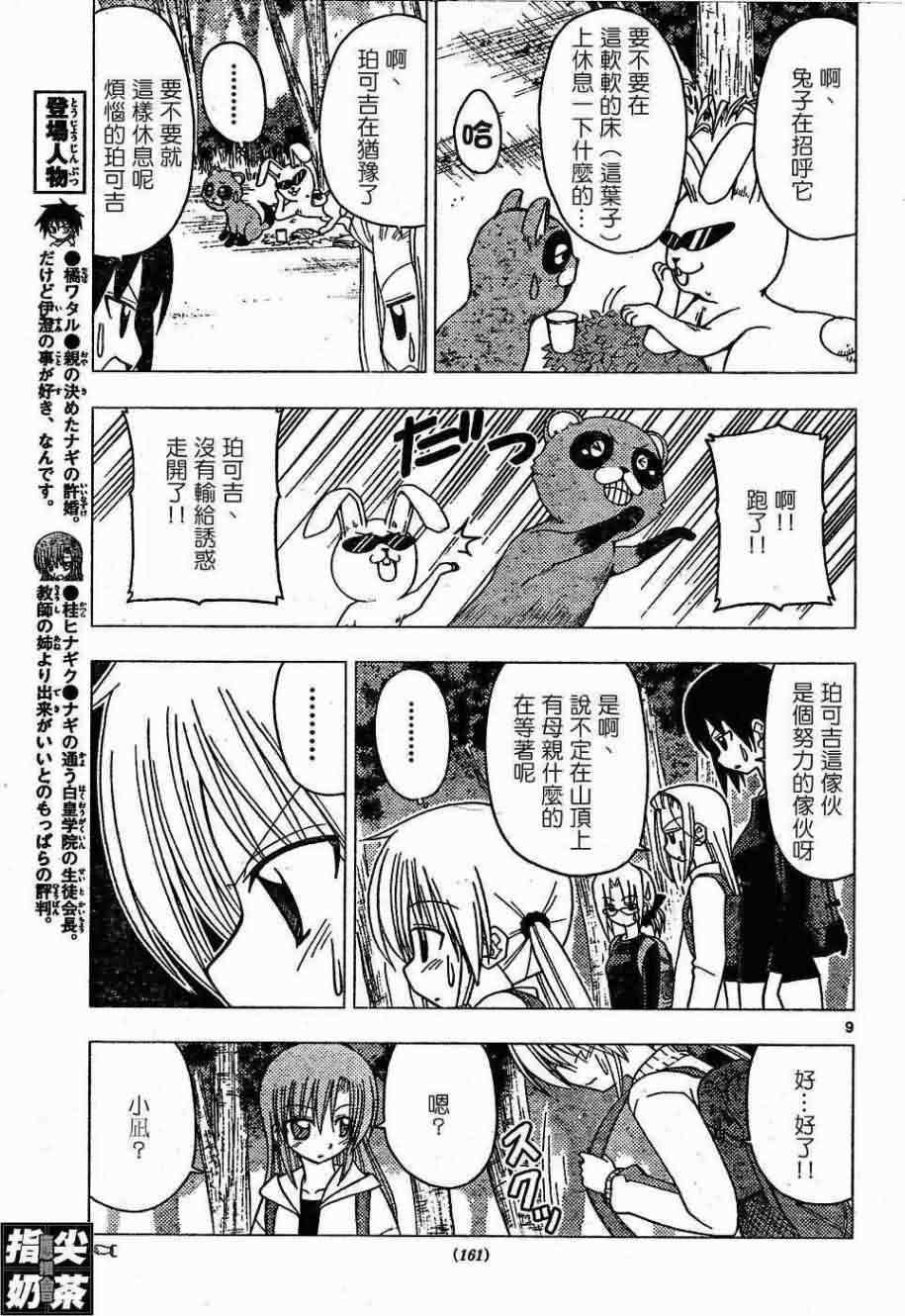 第152话