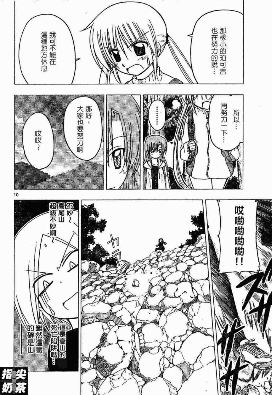 第152话