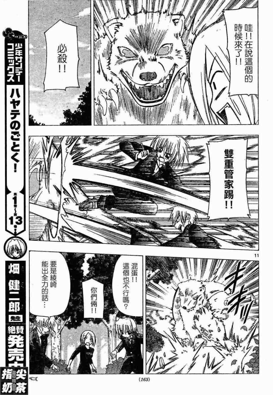 第152话
