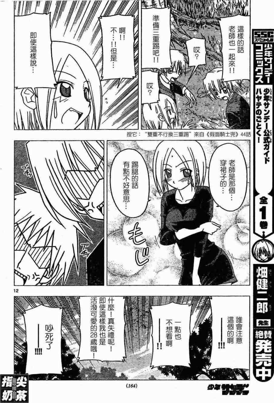 第152话