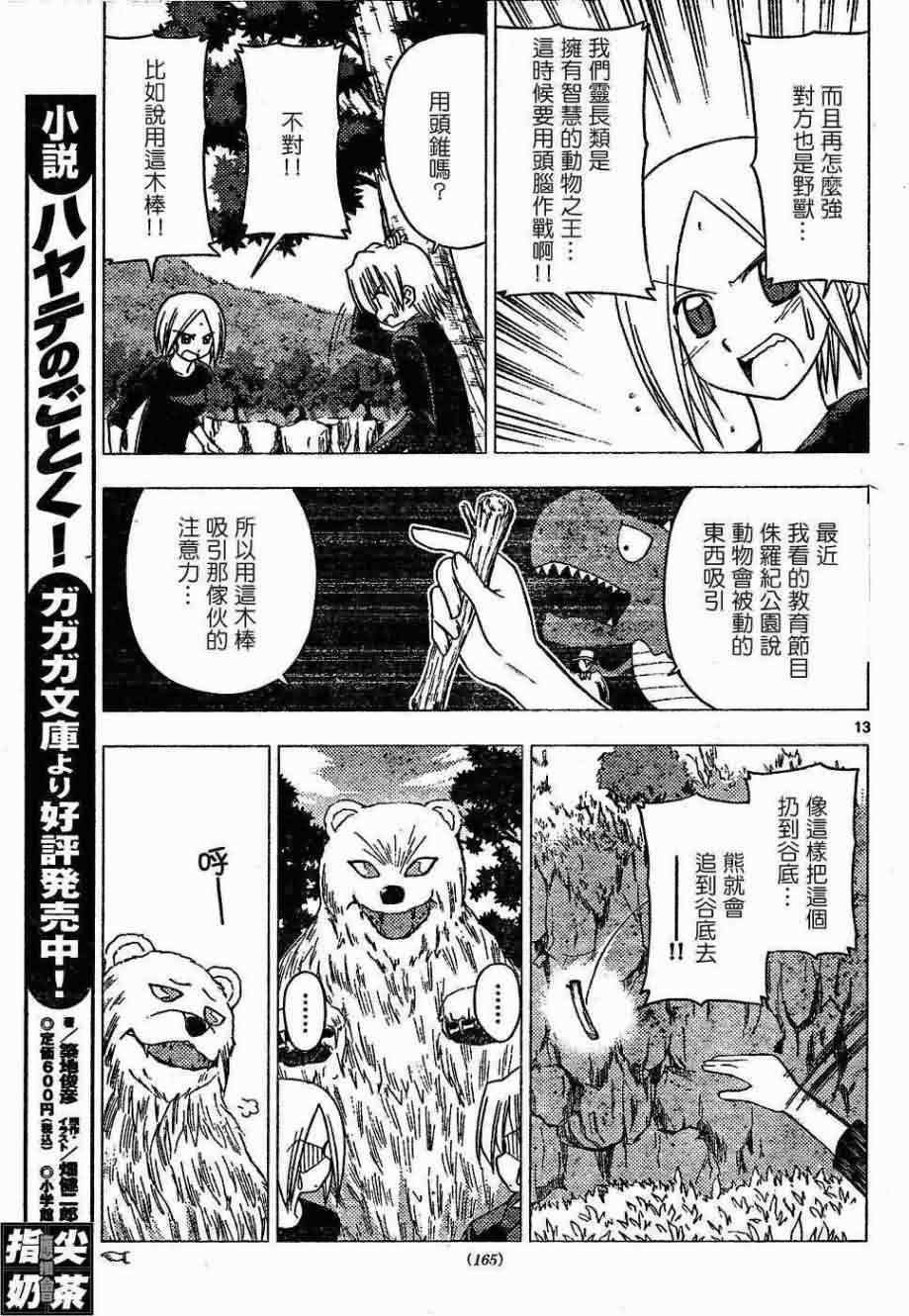 第152话