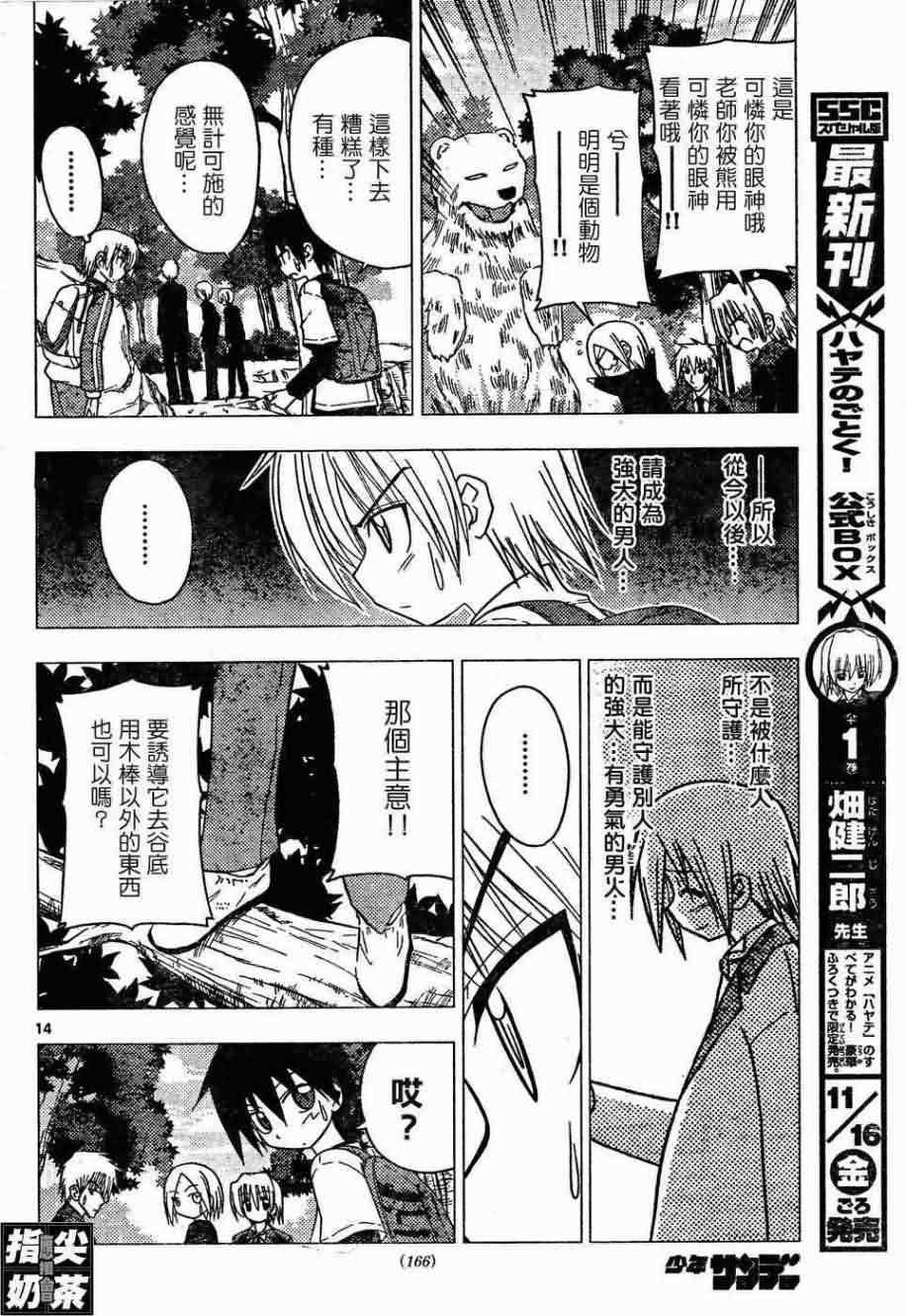 第152话