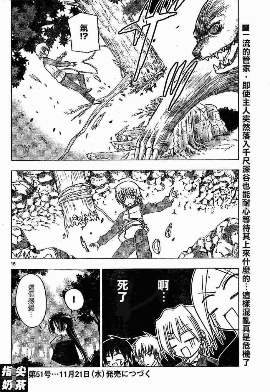 第152话