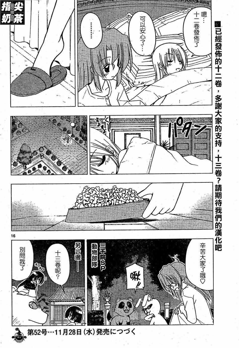 第153话