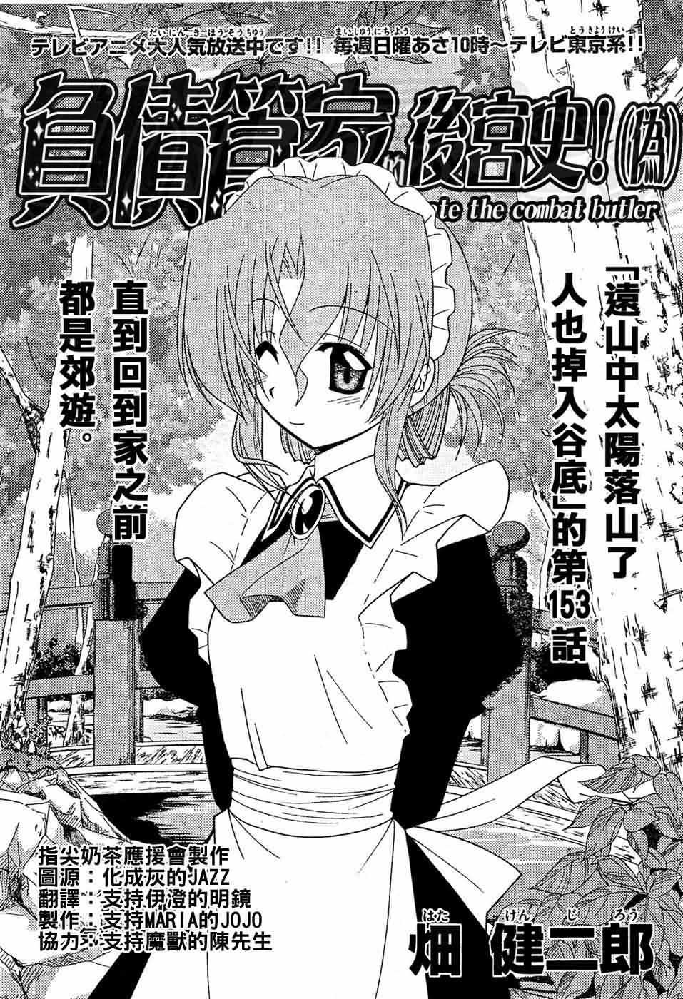 第153话