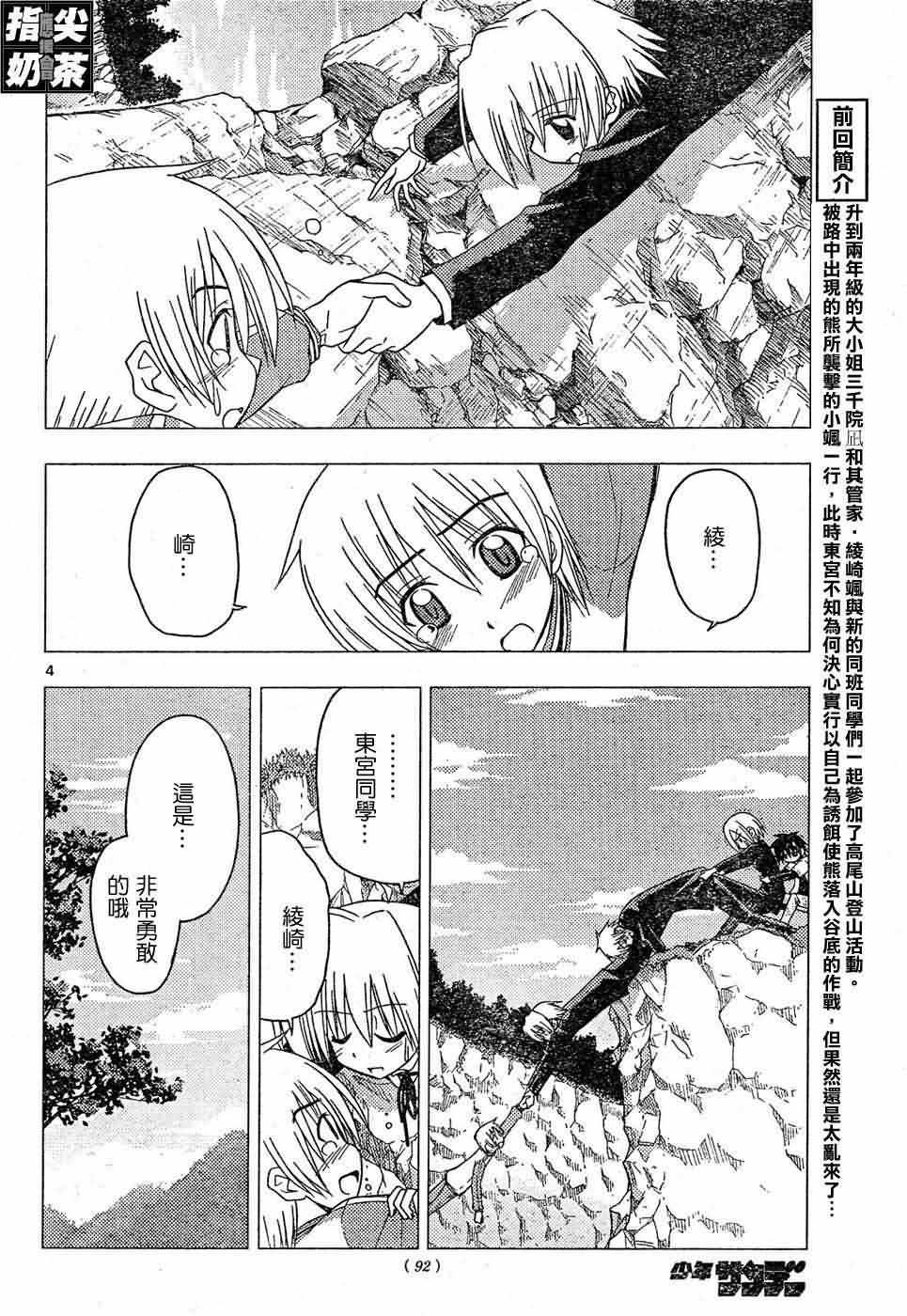 第153话