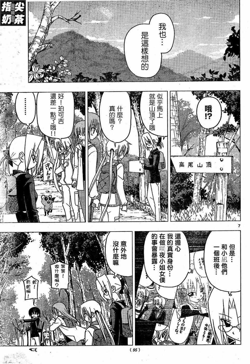 第153话
