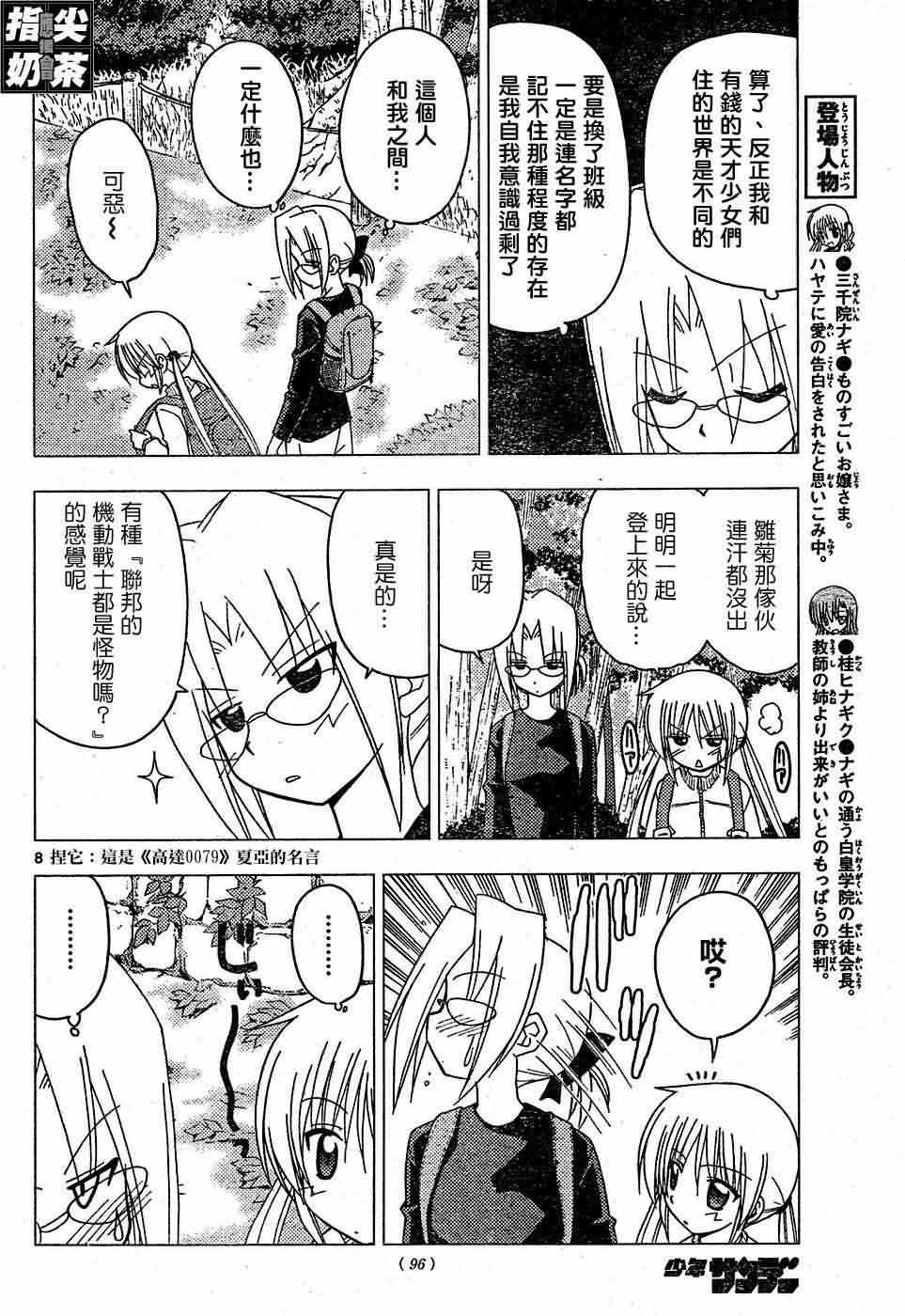 第153话