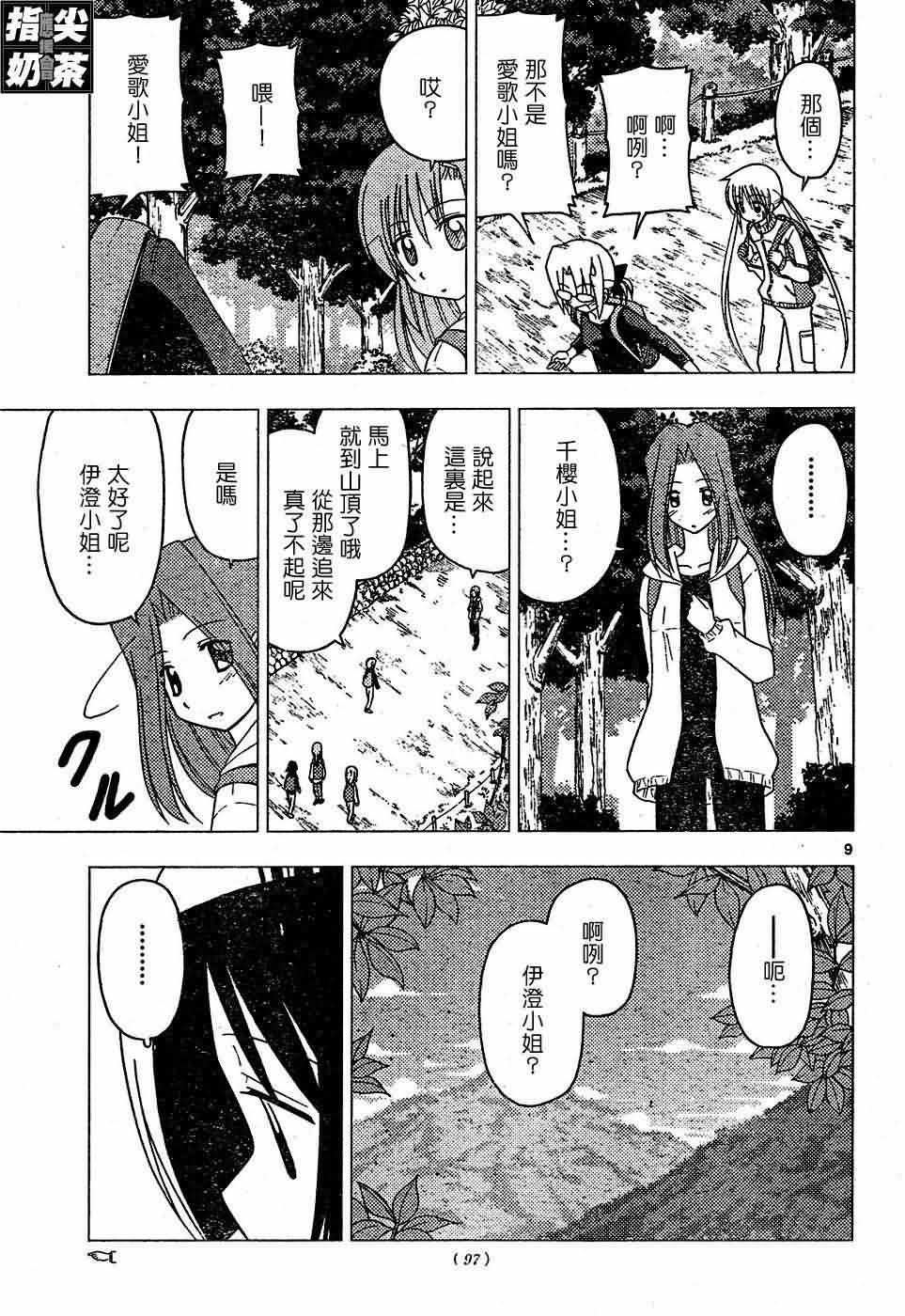 第153话