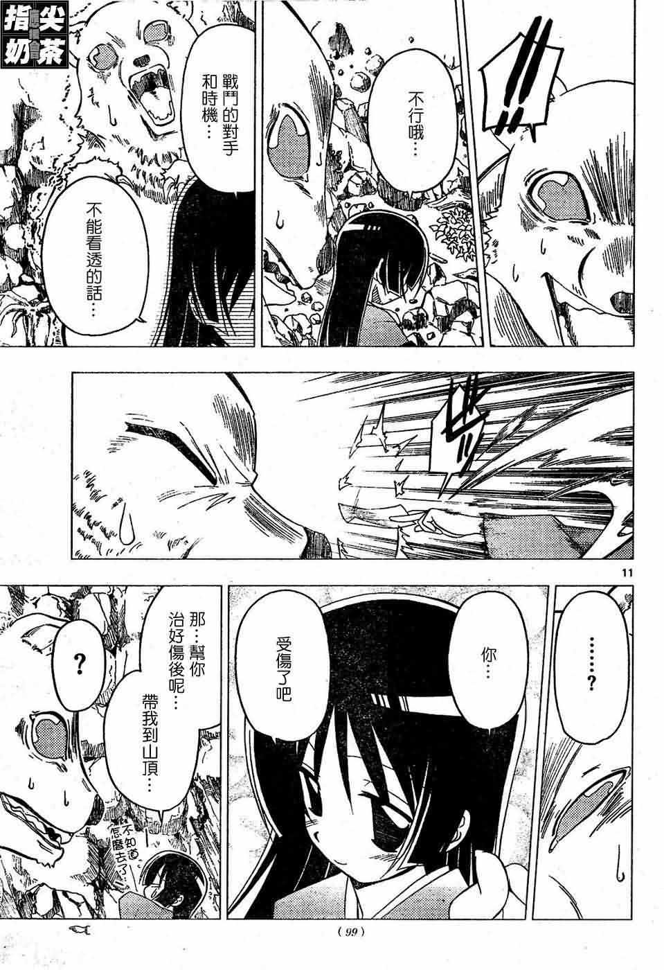 第153话