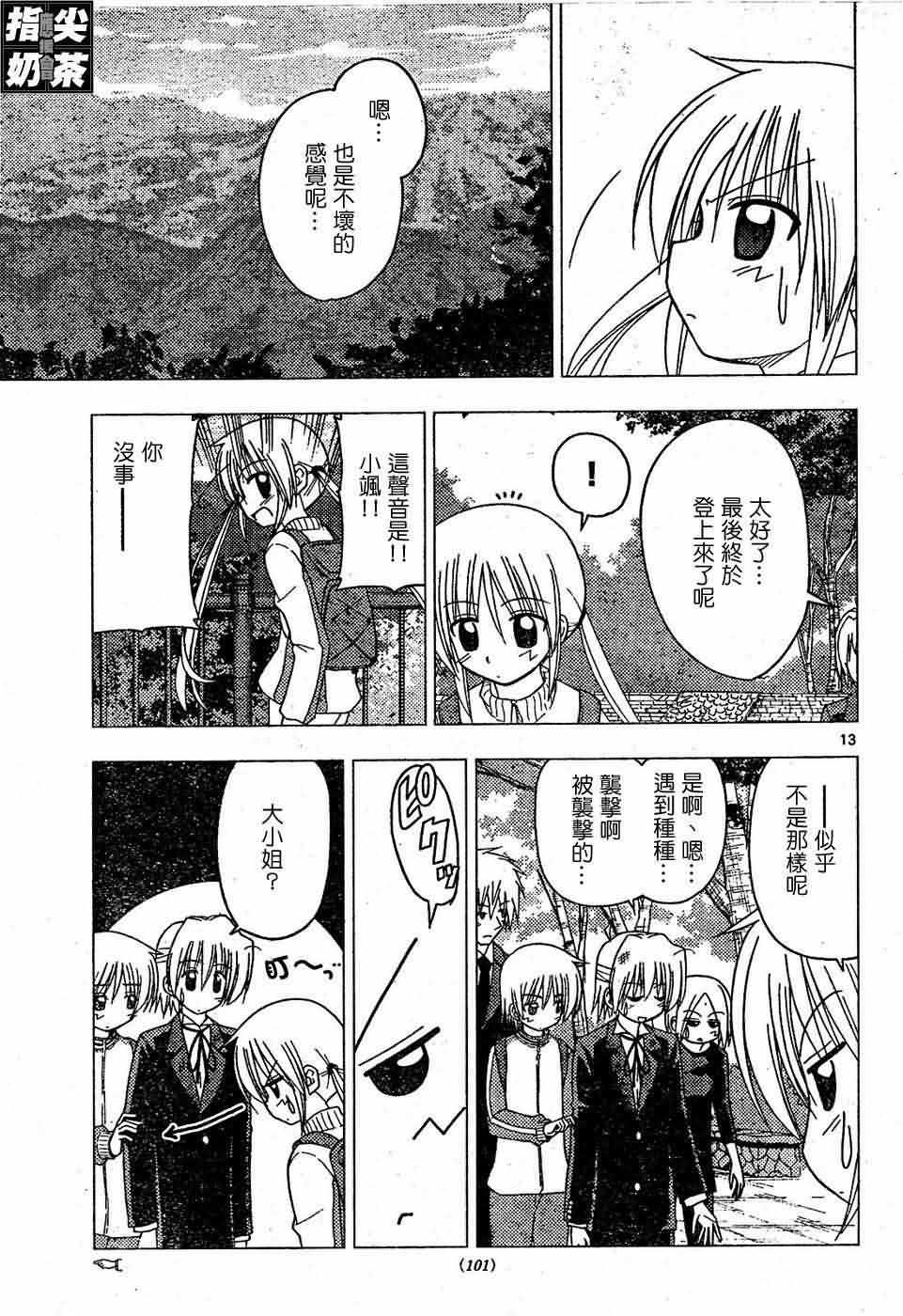 第153话