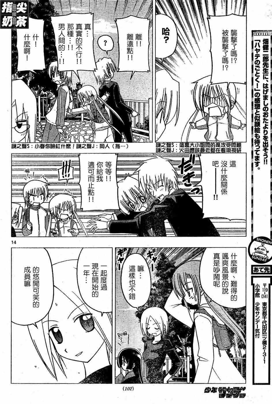 第153话