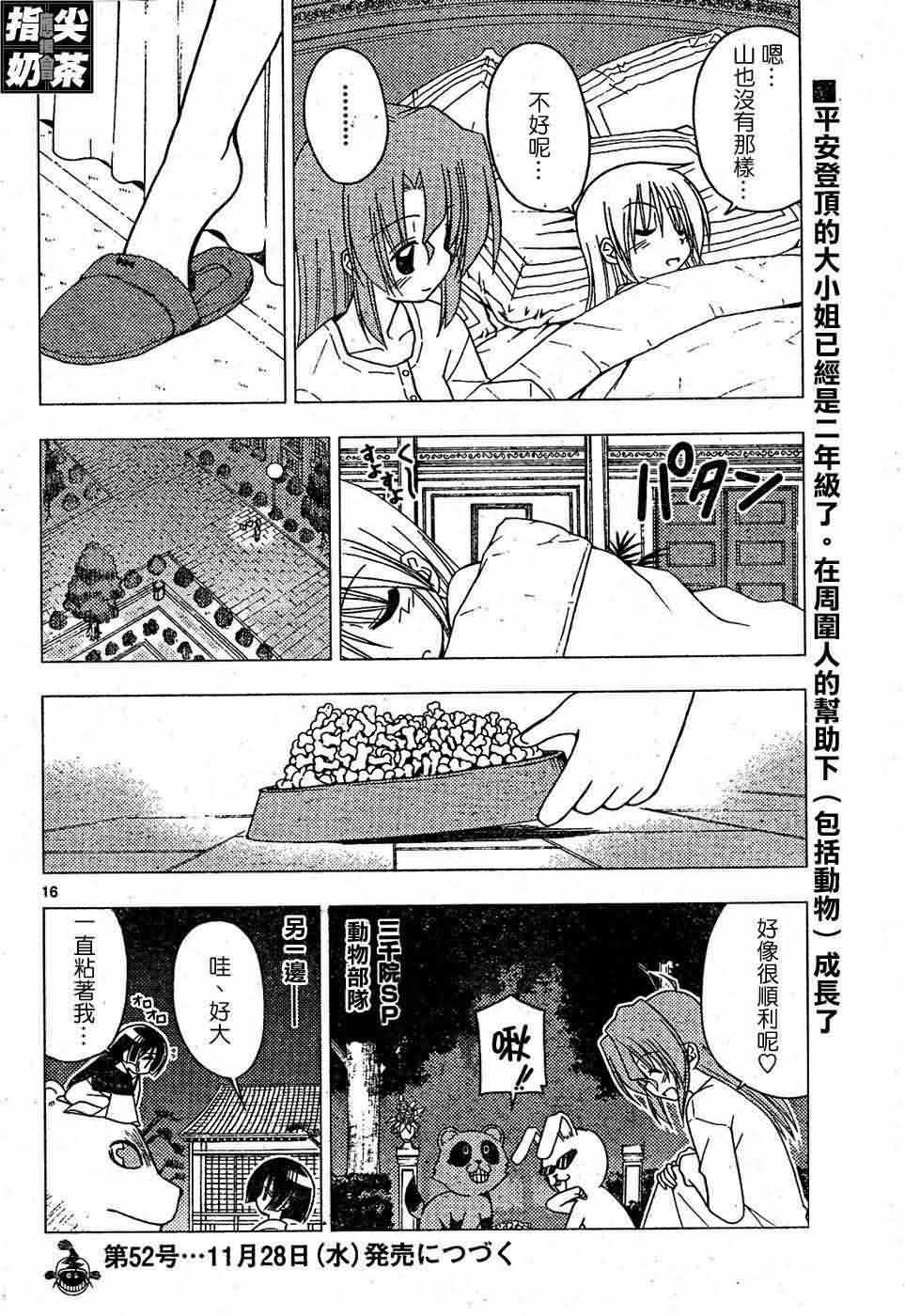 第153话