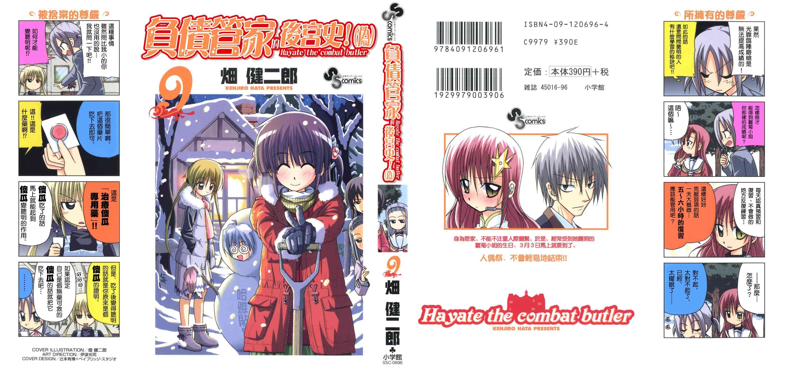 第9卷