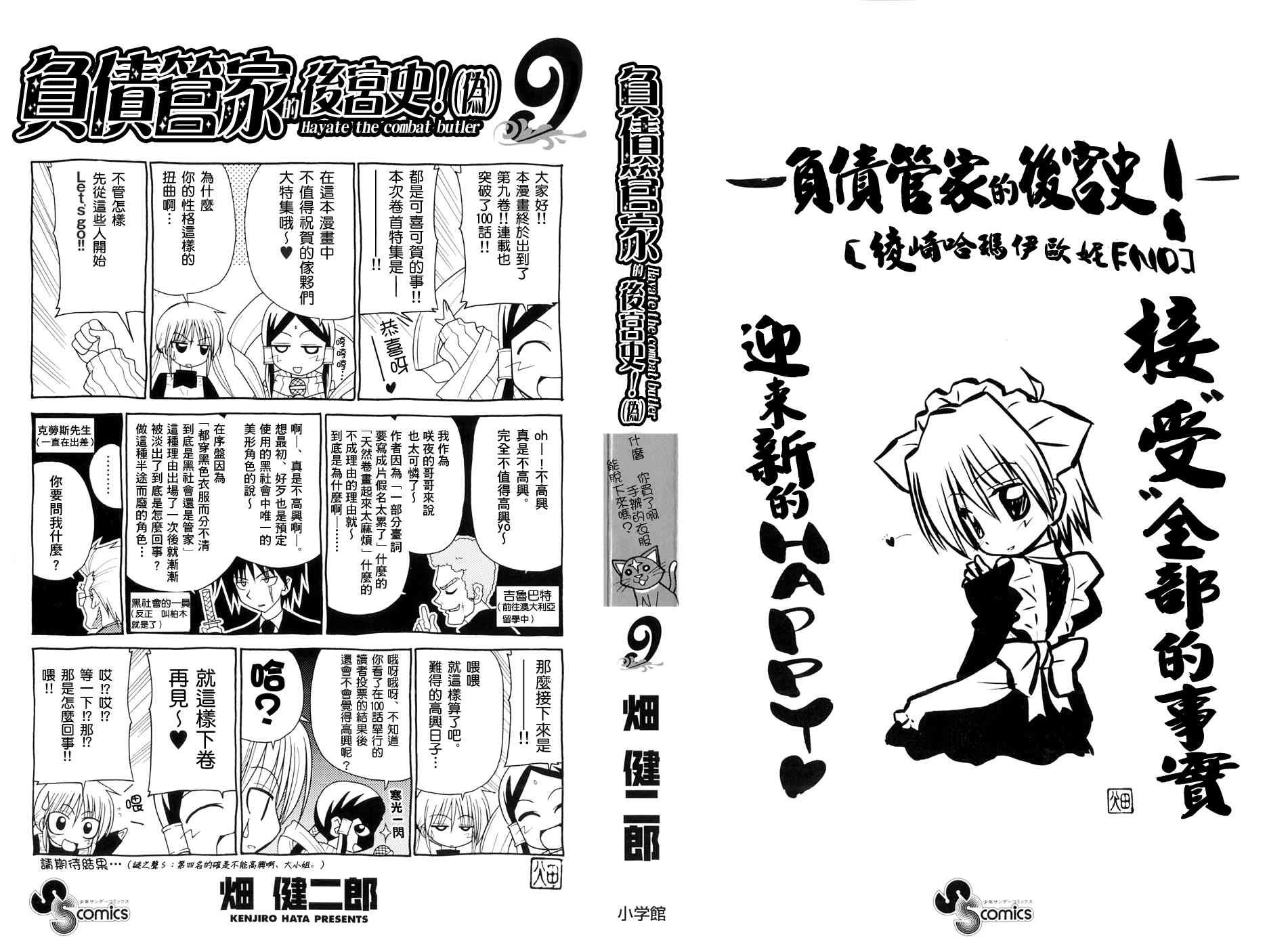 第9卷