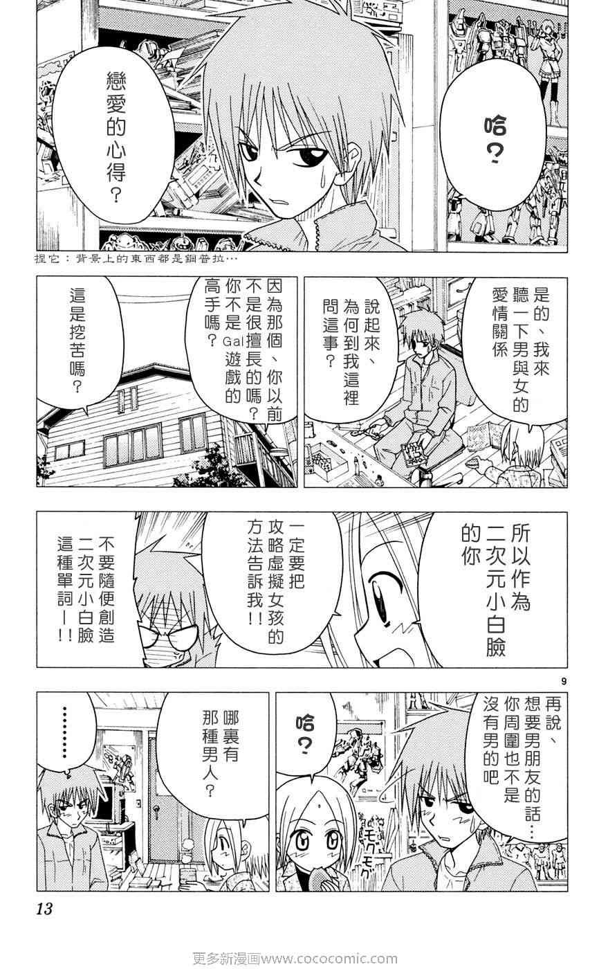 第9卷