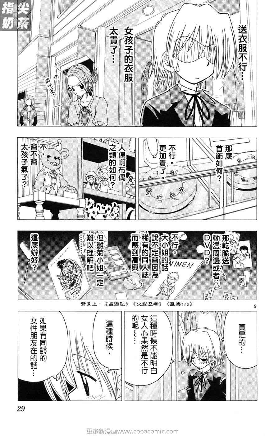 第9卷