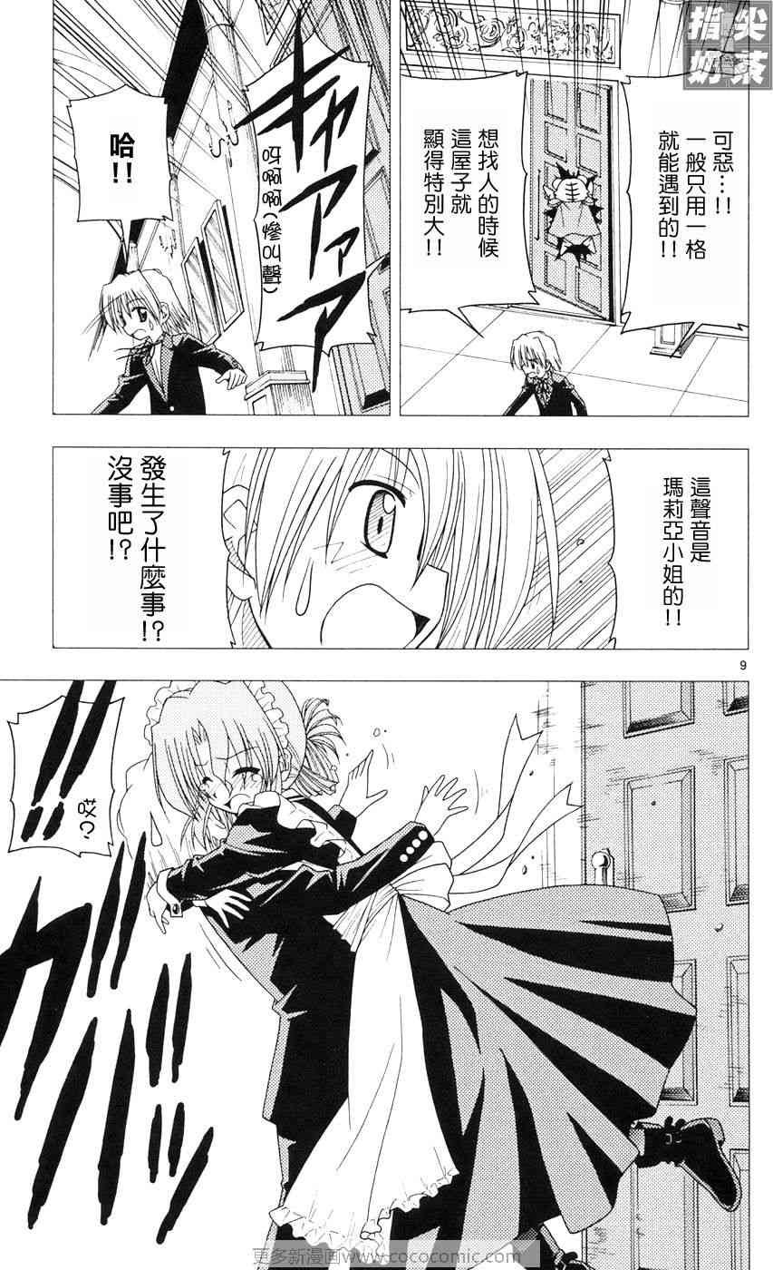 第9卷