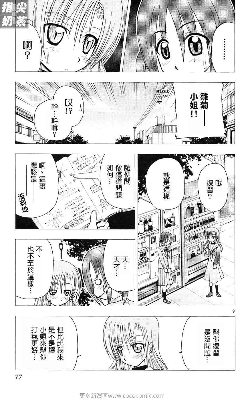 第9卷