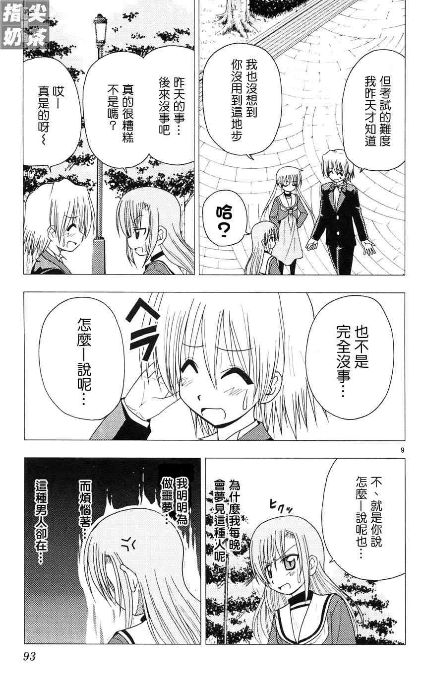 第9卷