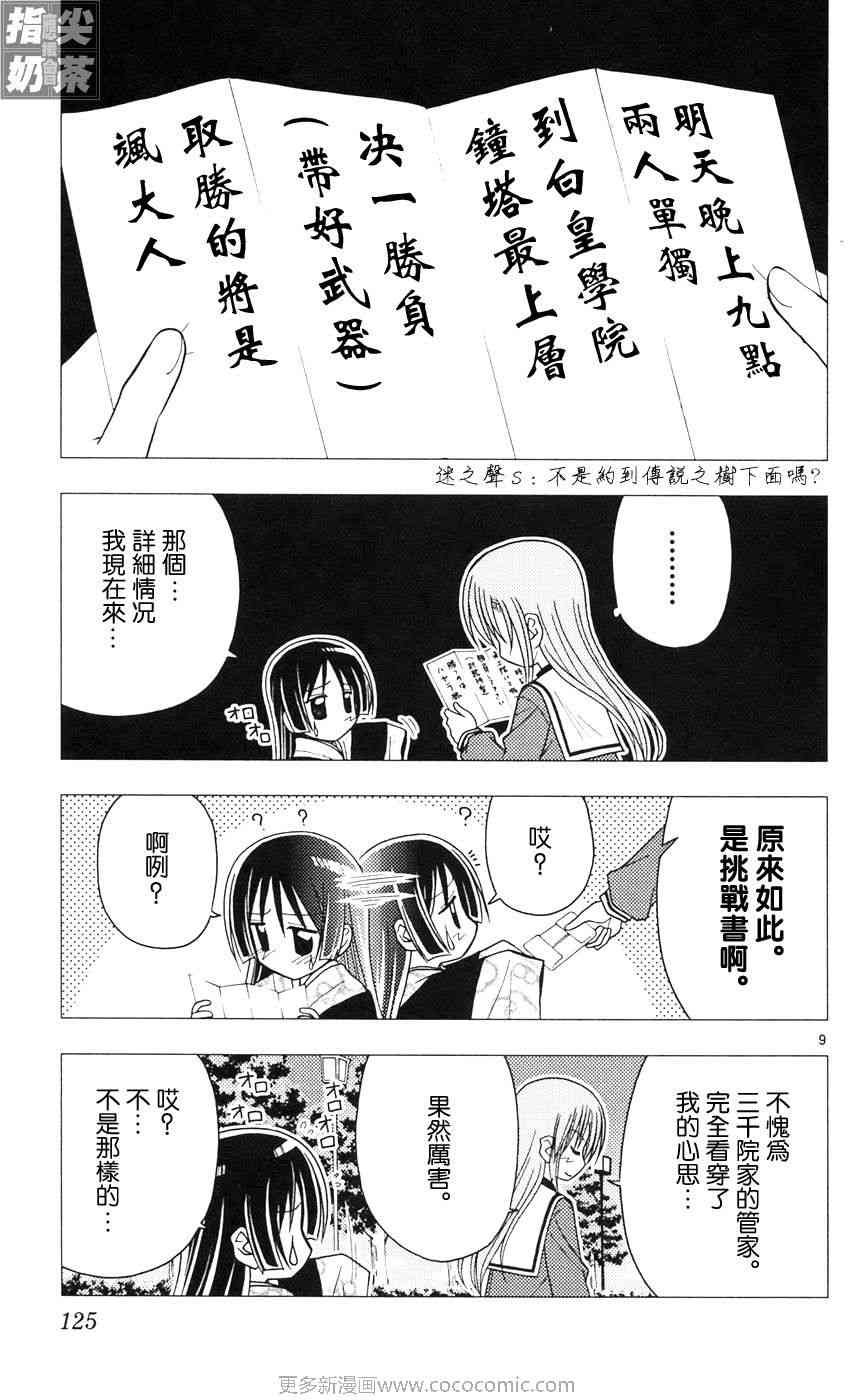 第9卷