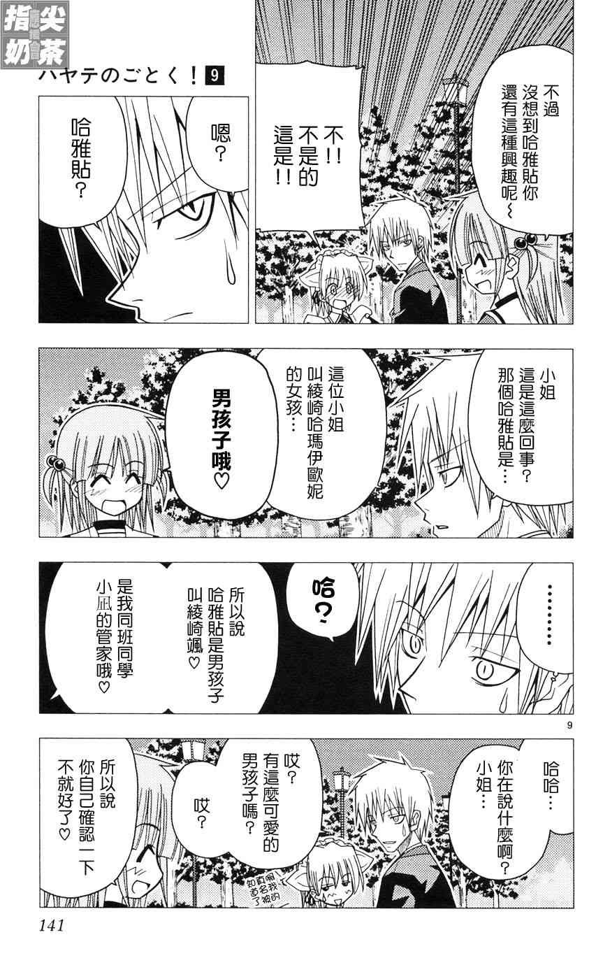 第9卷