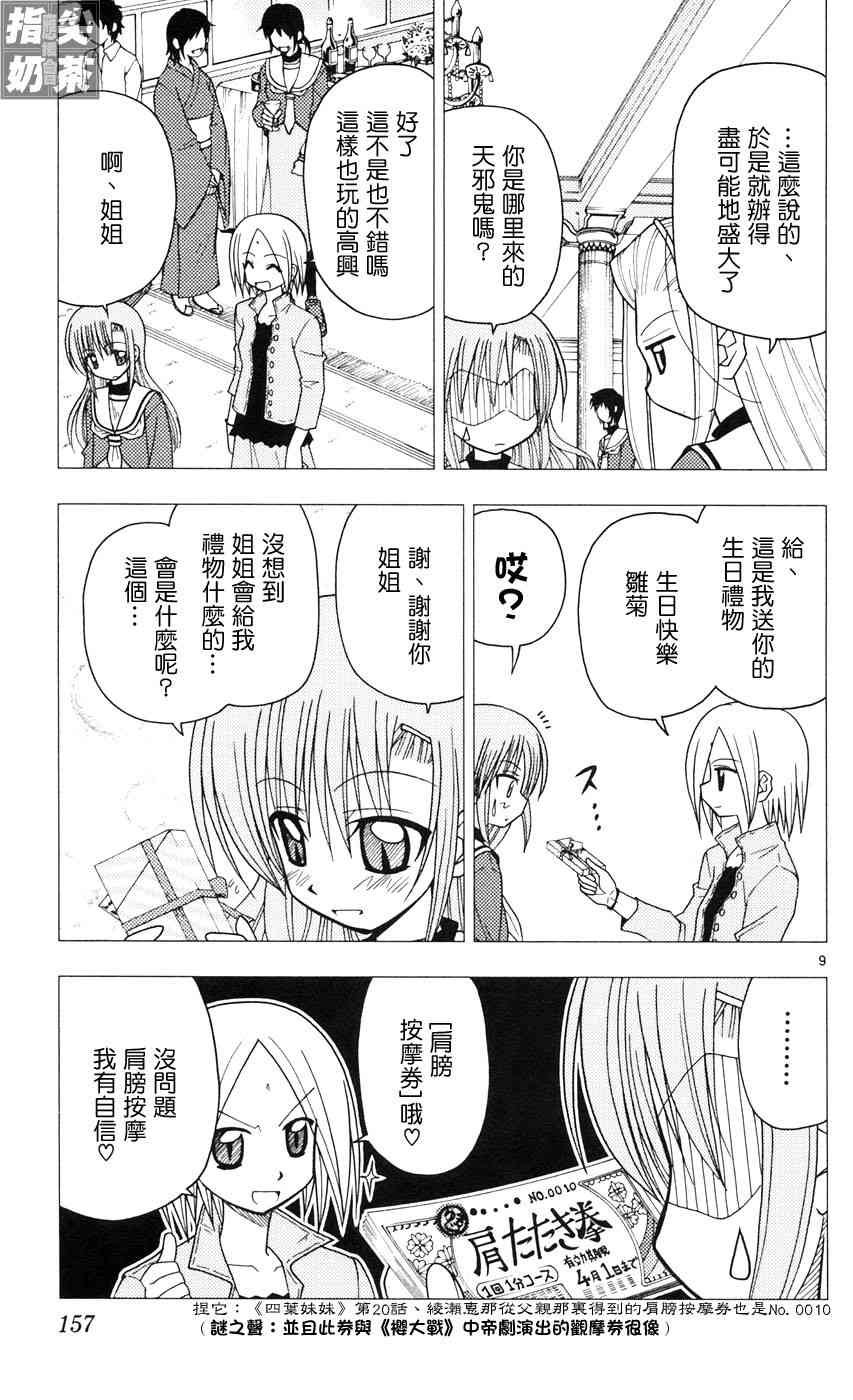 第9卷
