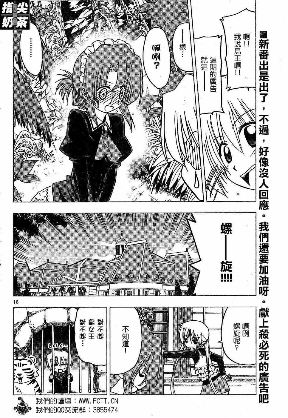 第154话