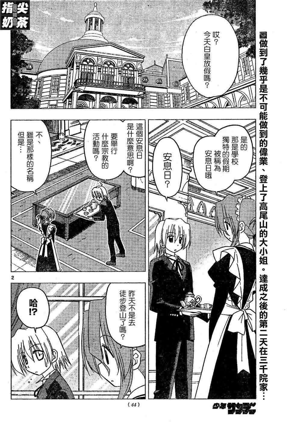 第154话