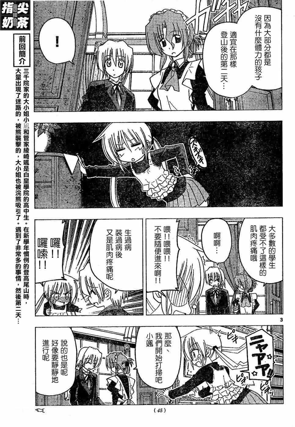 第154话