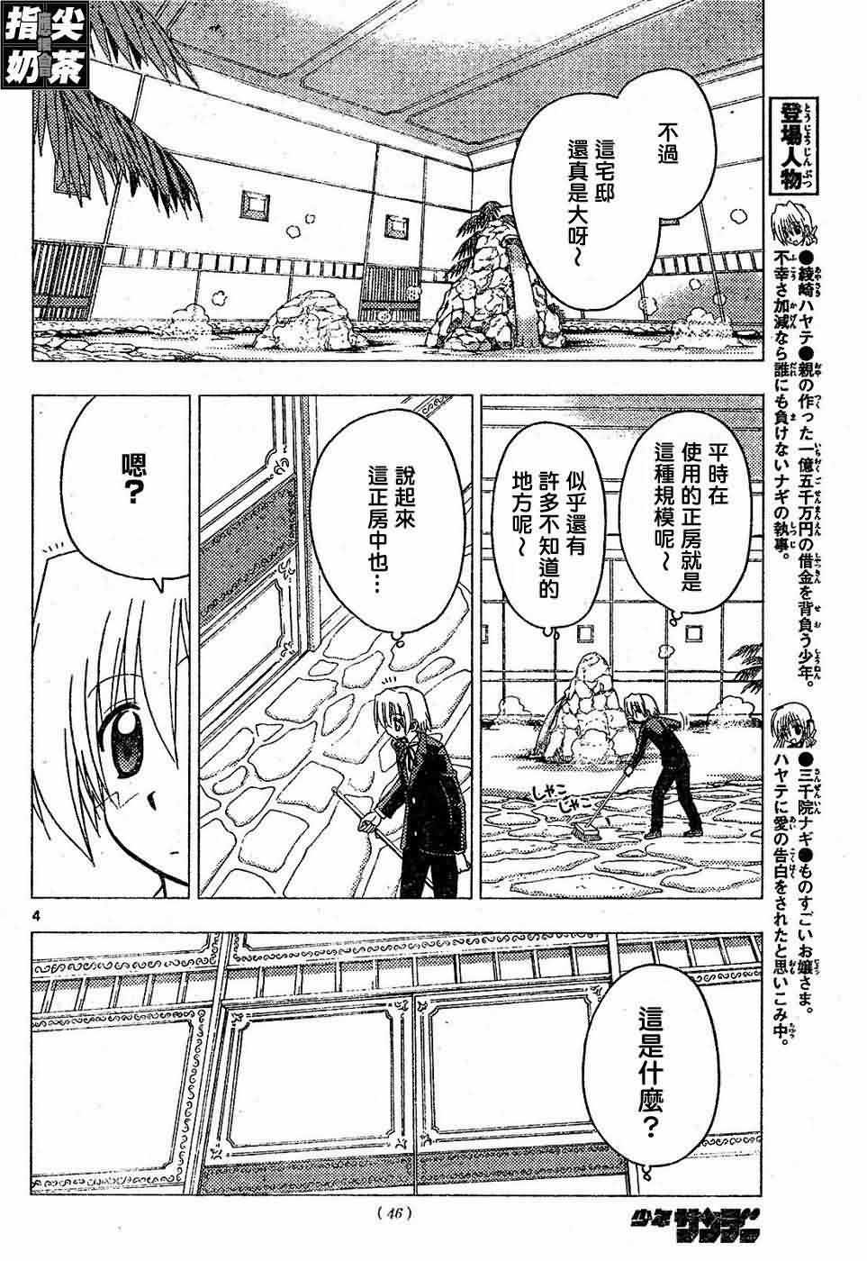 第154话