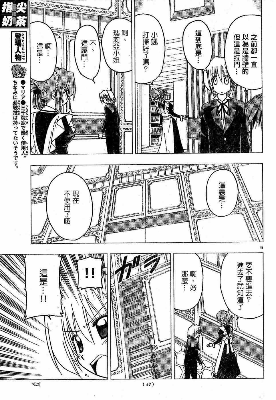 第154话