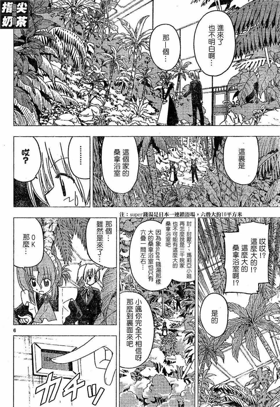 第154话