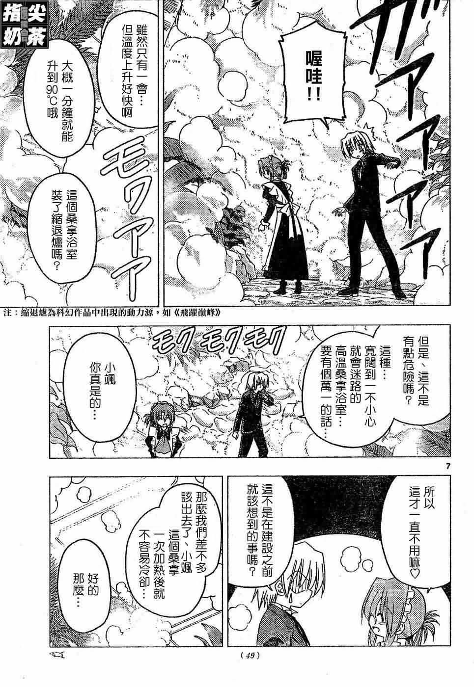 第154话