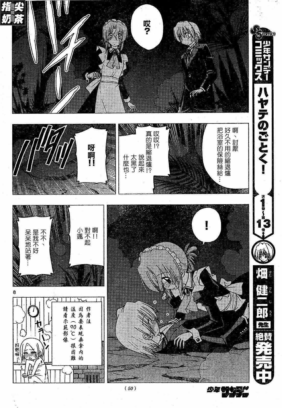 第154话