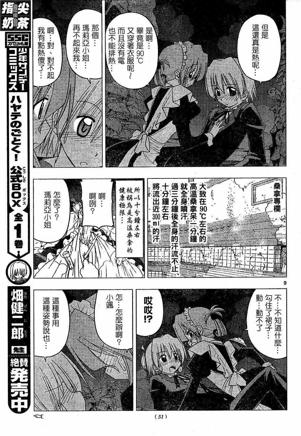 第154话