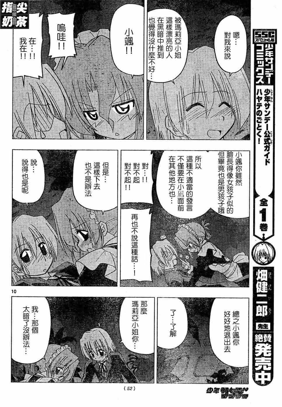 第154话
