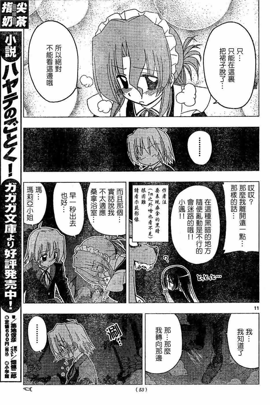 第154话