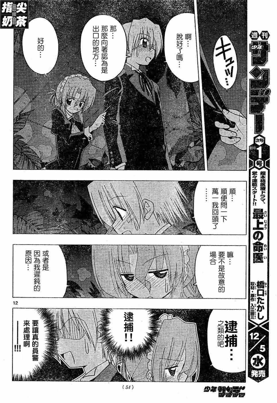 第154话