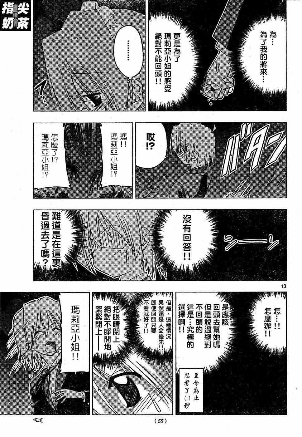 第154话