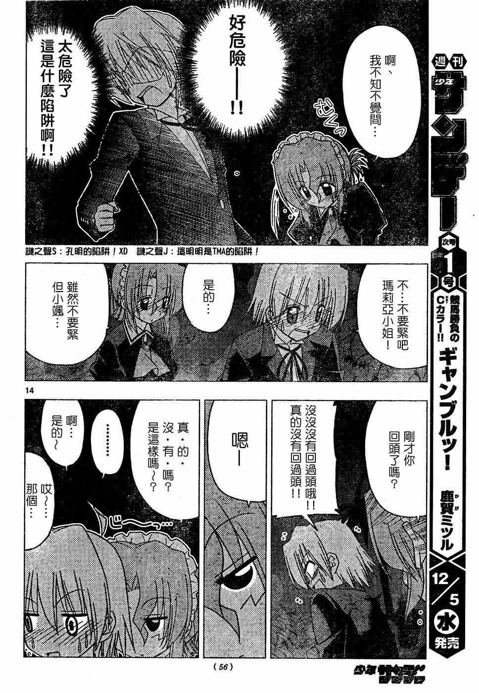 第154话