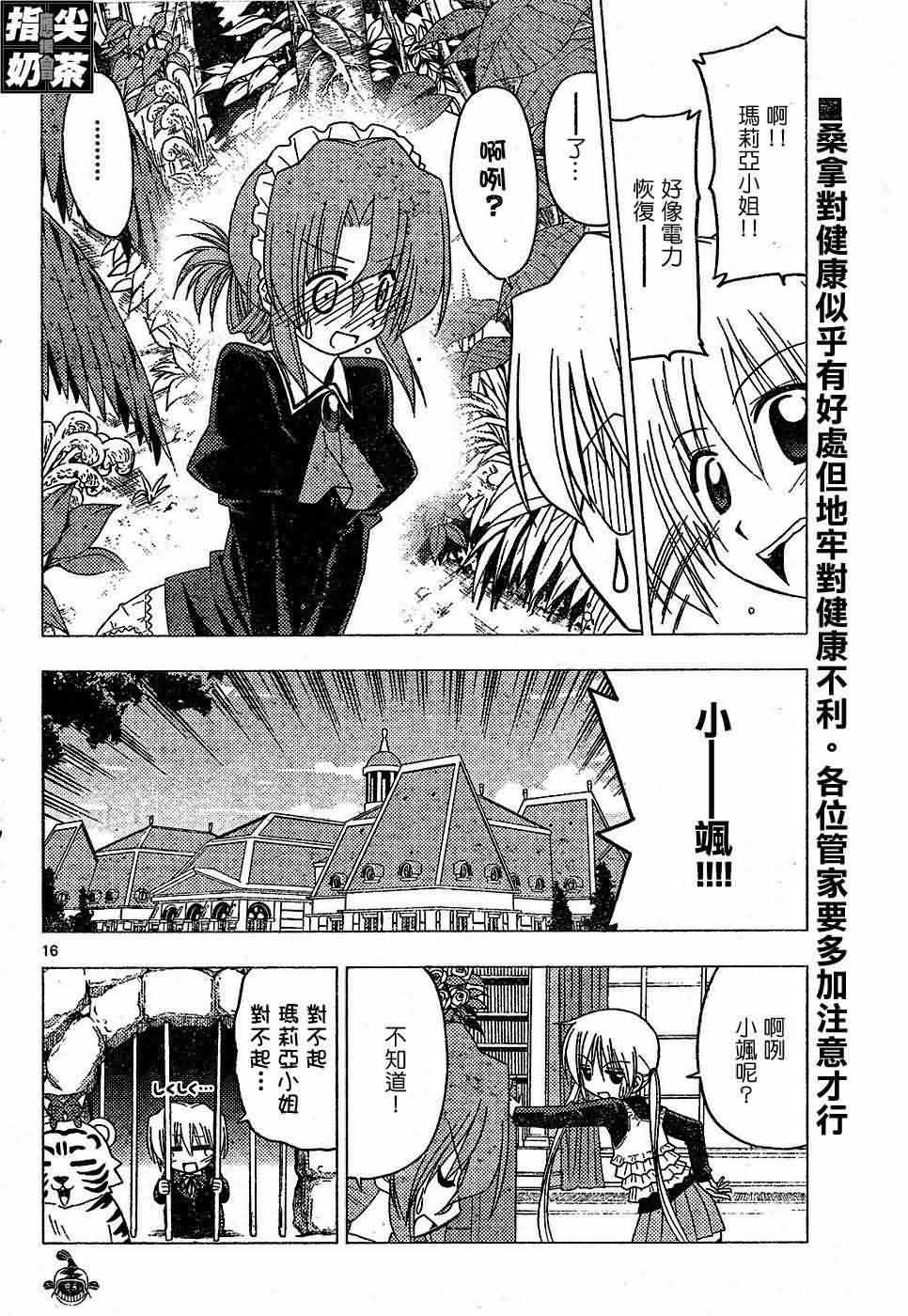 第154话