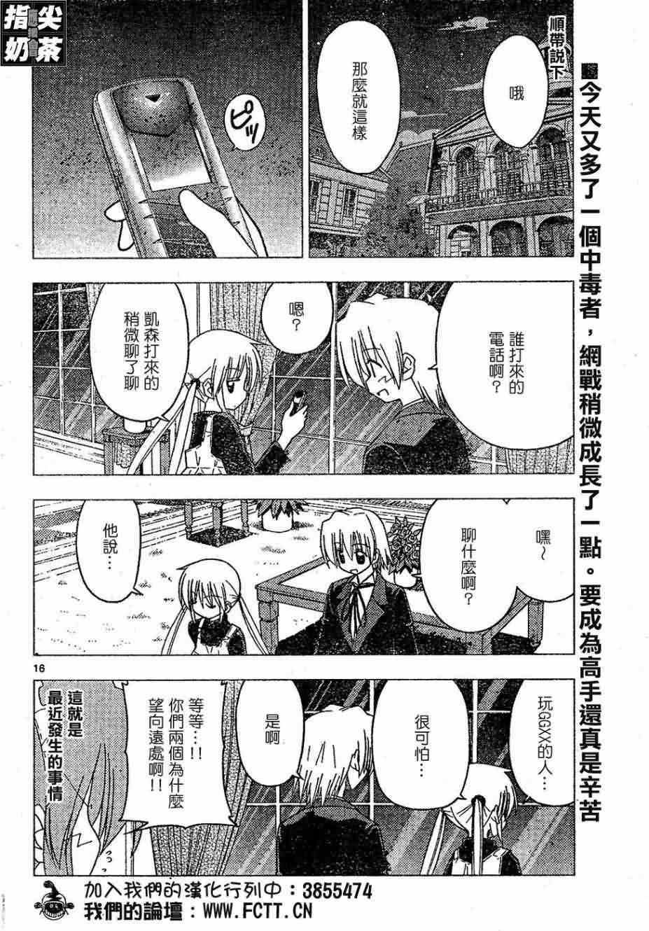 第155话
