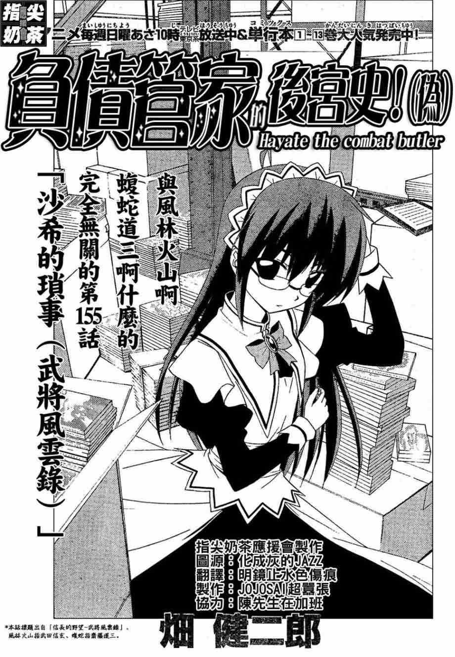 第155话