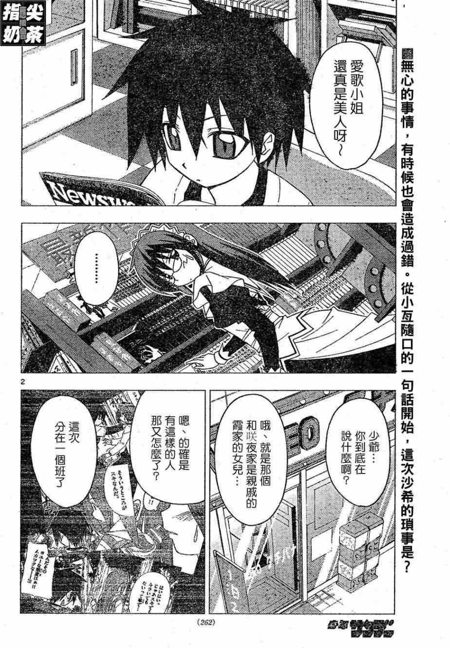 第155话