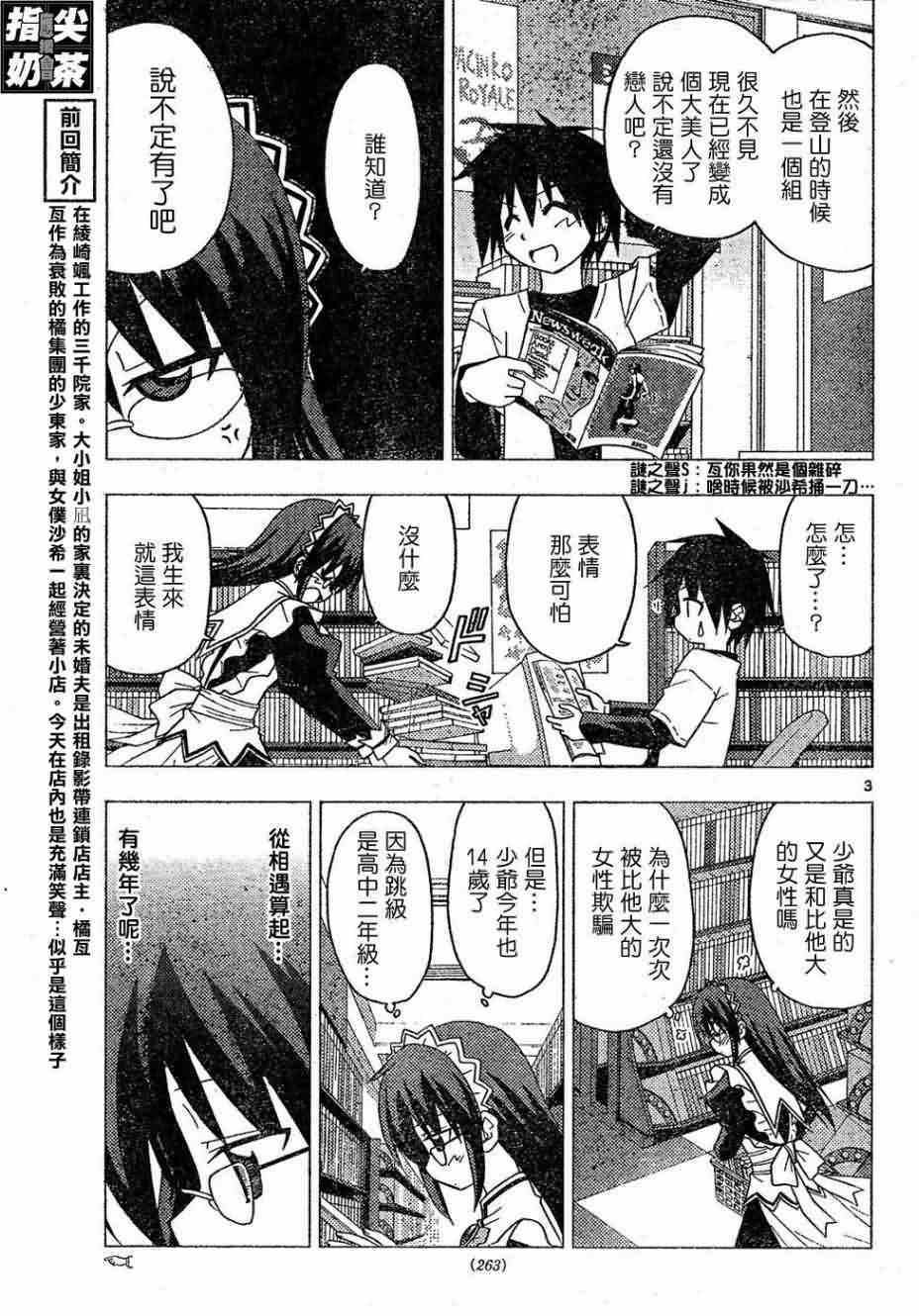 第155话